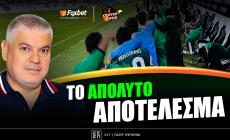 Παπαθεοδώρου: «Πρόκριση με κακή εμφάνιση ήταν το απόλυτο αποτέλεσμα για τον Παναθηναϊκό με ανοιχτό το μεταγραφικό παράθυρο» (vid)
