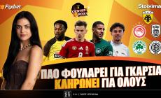 Στο σημερινό Center Fox o Παναθηναϊκός φουλ για Λιβάι, Ολυμπιακός για Ναϊμέγκεν, ο απολογισμός Νίκολιτς & οι αφίξεις του ΠΑΟΚ