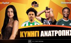 Στο σημερινό Center Fox o ΠΑΟΚ που άξιζε περισσότερα με Άντερλεχτ, ο Λιβάι που παίρνει φανέλα βασικού & ο Μπλέσα στη λίστα του Ολυμπιακού