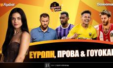 Στο σημερινό Center Fox φουλ για ρεβάνς Ολυμπιακού, ΠΑΟΚ, Παναθηναϊκού, για κούπα ΑΕΚ & ΟΦΗ και το ερωτηματικό Γουόκαπ