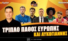 Στο σημερινό Center Fox ΠΑΟΚ, ΠΑΟ και ΟΦΗ για League Phase, AEK για "Λύκο", το σοκ με Ναν και Ουόκαπ out