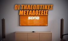 Οι αθλητικές μεταδόσεις της ημέρας (10/8): Πού θα δούμε το  τουρνουά του Βόλου και το Ευρωπαϊκό πρωτάθλημα στίβου