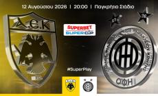 Το Superbet Super Cup σε αριθμούς