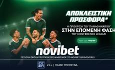 Super προσφορά: Η πρόκριση του Παναθηναϊκού σε απόδοση* 100!