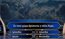 Βρες σε ποια χώρα βρίσκεται η πόλη: Εάν κάνεις πάνω από 8/10 σε αυτό το δύσκολο κουίζ γεωγραφίας, είσαι mastermind