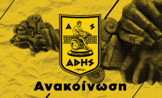 ΑΣ Άρης: «Η ισονομία δεν είναι διαπραγματεύσιμη - Είναι υποχρέωση»