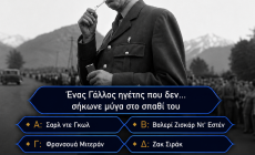 Πάνω από 13/15, εύγε: Αναγνωρίζεις από μια φωτό 15 ιστορικά πρόσωπα που οι μισοί Έλληνες αγνοούν;