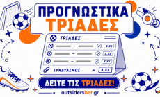 Τριάδα ταμείου στο 7.07