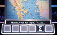 10 ερωτήσεις, 2 μόνο λεπτά: Μπορείς το 10/10 στο κουίζ με τις πρωτεύουσες των νομών που ο χρόνος τους λυγίζει όλους;