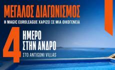 Μεγάλος διαγωνισμός: Η Magic Euroleague χαρίζει σε μία οικογένεια ένα αξέχαστο 4ήμερο στην Άνδρο