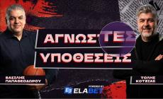 Σκάνε ειδήσεις: Στις 20:30 έχει Κοτζιά, Παπαθεοδώρου!