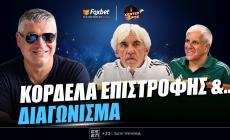 Παπαθεοδώρου: «Η βραδιά που περίμενε χρόνια ο Παναθηναϊκός και το... διαγώνισμα της Εθνικής» (vid)