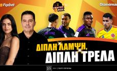 Στο σημερινό Center Fox το "διπλό" του Παναθηναϊκού με Ντέσερς, η μάχη για Ουναΐ και ο Ολυμπιακός αγκαλιά με Πουέρτα