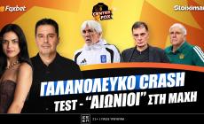 Στο σημερινό Center η Εθνική για την πρεμιέρα με το δεξί στο Nations League και οι πρώτες μάχες των "αιωνίων" στη φετινή Euroleague