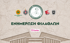 Τουρνουά «Παύλος Γιαννακόπουλος»: Αλλαγή ώρας και στους δυο αγώνες