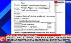Κάτοικοι της Πλάκας είχαν προειδοποιήσει πριν έναν χρόνο για κίνδυνο διαρροής φυσικού αερίου