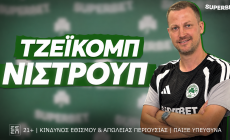 Νίστρουπ από καρδιάς: Η υιοθεσία που του άλλαξε τη ζωή, η πίεση στον Παναθηναϊκό και μία απίθανη ιστορία στον Βοτανικό (vid)
