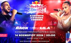Red Bull SoundClash: Αθήνα, έτοιμη; RACK vs LILA στο πιο δυνατό μουσικό LIVE battle της χρονιάς