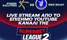 Athens Kallithea – Νίκη Βόλου LIVE στο YouTube της Superbet League 2!