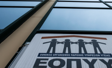 Τέλος στο «άλλο/ακαθόριστο» φύλο από τον ΕΟΠΥΥ:«Άρρεν» και «θήλυ» οι επιλογές για φάρμακα κατ' οίκον