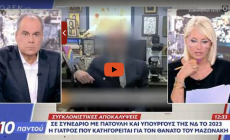 Θάνατος Μαζωνάκη: Σάλος με την κατηγορούμενη γιατρό - Εμφανιζόταν ομιλήτρια σε ιατρικό συνέδριο χωρίς κανέναν έλεγχο