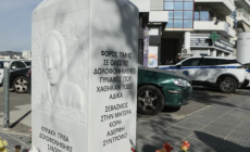 Κυριακή Γρίβα: Στις 23 Σεπτεμβρίου η δίκη για τη δολοφονία της σε δεύτερο βαθμό – Τι καταγγέλλει η πολιτική αγωγή