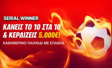 Serial Winner: Το καθημερινό σερί που οδηγεί στο jackpot των 5.000€
