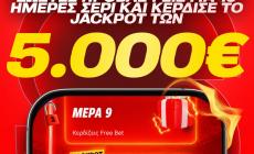 Serial Winner στη Superbet: 10 ημέρες, 10 σωστές προβλέψεις και JACKPOT 5.000€!