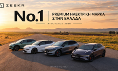 Zeekr: Στην κορυφή της premium ηλεκτροκίνησης στην Ελλάδα τον Αύγουστο