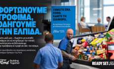 H Ford Βελμάρ συμμετέχει στη “FORD - Πρωτοβουλία Συλλογής Τροφίμων 2026”