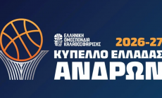 Κύπελλο Ανδρών - UNICEF Trophy: Τζάμπολ στην 2η αγωνιστική της Α’ Φάσης