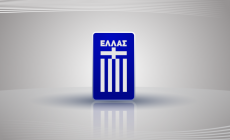 Οι κλήσεις της Εθνικής Κ16 για το τουρνουά στη Γερμανία