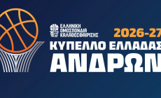 Κύπελλο Ανδρών UNICEF Trophy: Το πρόγραμμα των αγώνων