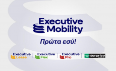 Ο Όμιλος Σφακιανάκη παρουσιάζει την Executive Mobility