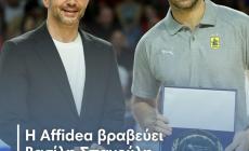 Affidea: «Τιμούμε εκείνους που εμπνέουν με το παράδειγμά τους»