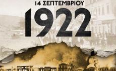 Η ΑΕΚ για την ημέρα μνήμης της Γενοκτονίας των Ελλήνων της Μικράς Ασίας: «Τιμούμε την Ιστορία Μας... Δεν θα ξεχάσουμε ποτέ...»
