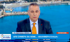 «Περιμένετε ρε παιδιά»: Η μπηχτή του Βασίλη Χιώτη στην έναρξη του «Καλημέρα Ελλάδα» που συζητήθηκε