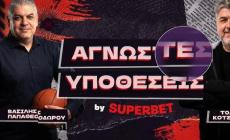 Live οι «Άγνωστες - μεταγραφικές - Υποθέσεις» με Ουναϊ και εξελίξεις μεταγραφών