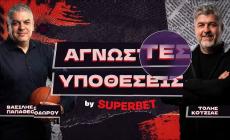 Απόψε στις 9μμ έχει «Άγνωστες ΜΕΤΑΓΡΑΦΙΚΕΣ υποθέσεις» live με Ουναι και ζωντανά τις εξελίξεις!