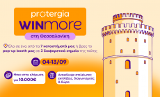 Protergia Win More στη Θεσσαλονίκη