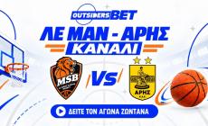 Λε Μαν – Άρης: Το ματς σε Live Streaming*