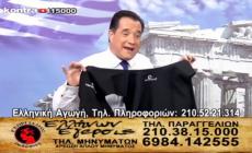 «Λάθος του παρελθόντος»: Τι λέει ο Άδωνις για την εποχή που προωθούσε νανογιλέκα