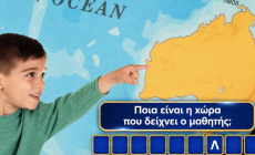 Βρες ποια χώρα σου δείχνουμε στον χάρτη: Εάν κάνεις πάνω από 8/10 σε αυτό το κουίζ είσαι άσος στη γεωγραφία