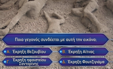 Κουίζ ιστορίας: 10 απλές ερωτήσεις γνώσεων Γυμνασίου που δείχνουν ότι θέλουμε πολύ διάβασμα ακόμα