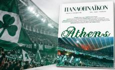 Παναθηναϊκόν: Το νέο free press που έκλεψε τις εντυπώσεις στο ΟΑΚΑ