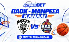 ΠΑΟΚ – Μανρέσα: Το ματς σε Live Streaming*