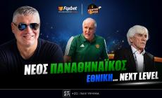 Παπαθεοδώρου: «Ο Παναθηναϊκός που αλλάζει και η Εθνική που καλλωπίζεται και σε άλλα επίπεδα» (vid)