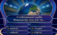 Ποιας χώρας είναι η ομάδα; Στο απόλυτο κουίζ ποδοσφαίρου το 95% χάνει - Εσύ μπορείς το 10/10;