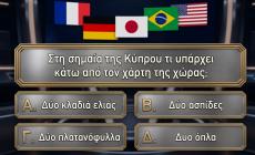 10 ερωτήσεις κλιμακούμενης δυσκολίας: Εάν κάνεις 10/10 σε αυτό το κουίζ για τις σημαίες, είσαι mastermind