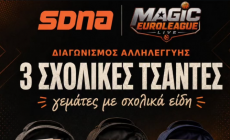 Διαγωνισμός αλληλεγγύης από το SDNA και την Magic Euroleague: 3 γεμάτες σχολικές τσάντες